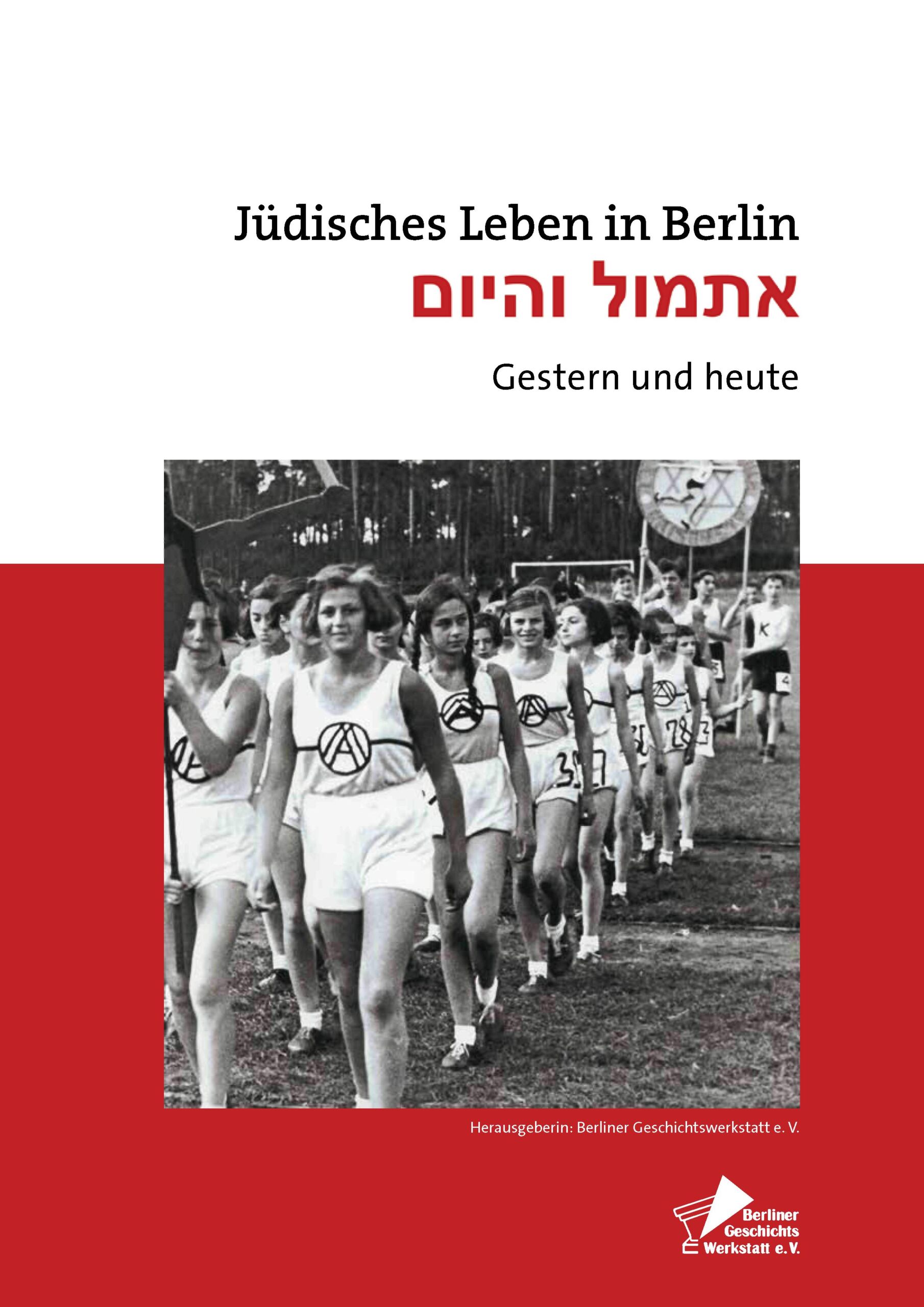 Jüdisches Leben in Berlin – Gestern und heute